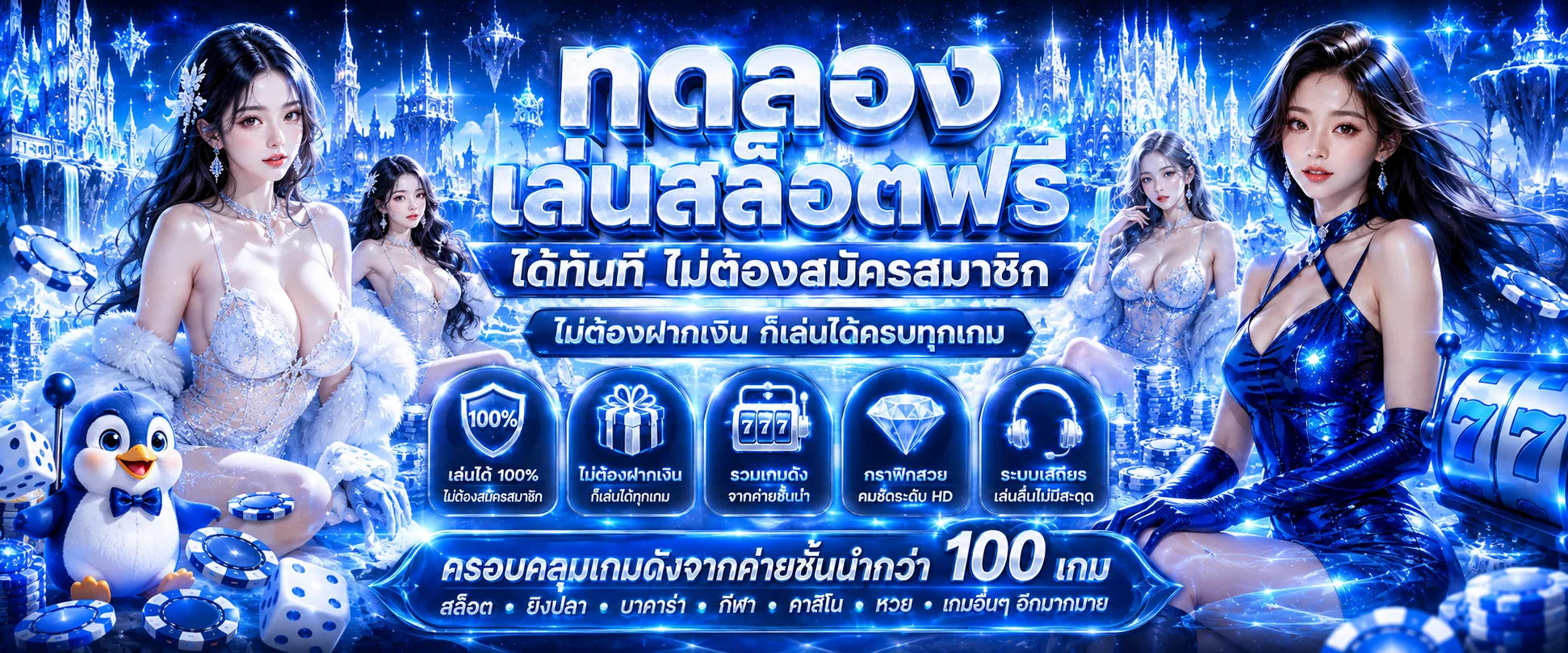 ทดลองเล่นสล็อต YIMSIAM88 ฟรี ไม่ต้องสมัครสมาชิก